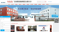 Desktop Screenshot of dingxinjixie.com