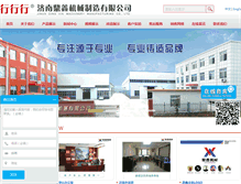 Tablet Screenshot of dingxinjixie.com